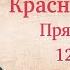 Железная пята Новейшая история 83 Прямой эфир с Александром Колпакиди