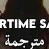 Lana Del Rey Summertime Sadness مترجمة