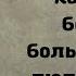 Фёдор Михайлович Достоевский Золотые цитаты классика мировой литературы