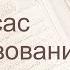 Коран Сура 28 аль Касас Повествование русский Мишари Рашид Аль Афаси