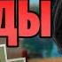KEKISTAN KING JEFF СКВАДЫ FACE Я РОНЯЮ ЗАПАД FORTNITE ПАРОДИЯ