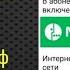 Безлимитный интернет 50 скидка Мегафон часть 2