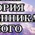 ОБРАЩЕНИЕ ВЛАДЫКИ ЭЛЬ МОРИЯ К СОВРЕМЕННИКАМ ВЕЛИКОГО ПЕРЕХОДА