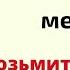 Найти работу мечты возьмите простую соль