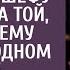 Богач на корпоративе предложил шефу жениться на той кто споет ему песню А увидев жену у микрофона