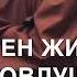 Ше берах къаьстина Песня