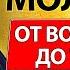 Молитвы вечерние от Вознесения до Троицы с текстом Молитва на сон грядущим от Вознесения до Троицы