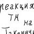 Реакция Токийских мстителей на будущее и Такемичи Ханагаки Не канон