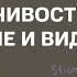 Тема Изменчивость понятие и виды