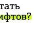 Как перестать бояться лифтов Заметки практикума по экспозиции