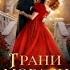 230 Детективное фэнтези Аудиокнига Полная книга