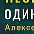 Я СТОЮ НА ПОСТУ Песня Алексей Купрейчик