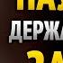 ПЕРЕСТАНЬ РАССКАЗЫВАТЬ О ТОМ ЧТО ПРОИСХОДИТ В ТВОЕЙ ЖИЗНИ 8 УРОКОВ СТОИЦИЗМА