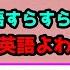 英語すらすらな風楽読み上げと英語よわよわな渡会翻訳 風楽奏斗 渡会雲雀 にじさんじ VOLTACTION 切り抜き