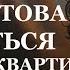 Истории из жизни Ты действительно считаешь Аудио рассказы Жизненные истории