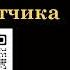 Два газетчика Без муз антончехов чехов джахангирабдуллаев аудиокнига рассказ читаювслух