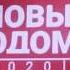 Новогодние Региональные Рекламные заставки Пятый канал 16 12 2019 08 01 2020