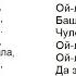 Самодельное караоке Песня Девка по саду ходила Автор русская народная Исполнитель я витал