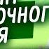 Самый лучший рецепт разгрузочного дня от врача диетолога Сытно легко полезно