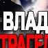 БУДЕ БАГАТО ЖЕРТВ ПІСЛЯ ЦЬОГО ХІД ВІЙНИ ЗМІНИТЬСЯ НАЗАВЖДИ ВІКТОР ЛИТОВСЬКИЙ