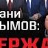 Токаев не уйдет Назарбаева судить рано Возврата к прошлому нет Нужна новая Конституция 06 11 24