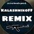 Гудзон Пьяная Ночь KalashnikoFF REMIX