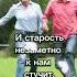 За годом год так быстро пробегает