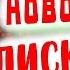 Музыка для души Красивые Песни для души обалденная Дискотека 2023