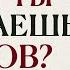 Принц или абьюзер Почему женщины выбирают не тех мужчин Разбор Бриджит Джонс