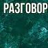 АНГЛИЙСКИЙ ЯЗЫК ТРЕНАЖЕР 14 АУДИРОВАНИЕ АНГЛИЙСКИЙ ДЛЯ НАЧИНАЮЩИХ С НУЛЯ УРОКИ АНГЛИЙСКОГО ЯЗЫКА