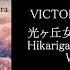 VICTORY Rossano Galante 光ヶ丘女子高等学校吹奏楽部 Hikarigaoka Girls High School Wind Orchestra