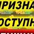 ПРИЗНАКИ ДОСТУПНОЙ ЖЕНЩИНЫ Она даст Смотреть без детей Евгений Грин