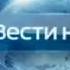 ЭКРА в Вести недели Россия1 16 05 2015