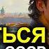 АУДИОКНИГА ПОПАДАНЕЦ Вернуться в юность СССР