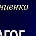 Земля Магог Проповеди на русском Гог и Магог в Библии