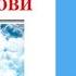 Аудитокнига Нектар для души Дороги любви Владимир Дубковский Валерия Дубковская