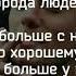 Про жизнь Рука подтянутая в трудную минуту запоминается на всю жизнь