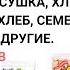 Сушки Разбор составов Невская Сушка Хлебный Дом ОГО Петрохлеб Семейка Озби Каравай и другие