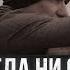 Никогда ни о чем не жалейте вдогонку Андрей Дементьев