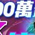 為何網球運動員商業價值最高 郑钦文的奧運冠軍換算成錢值多少 股市的 熔斷機制 到底是啥 新闻最嘲点 姜光宇 2024 0807