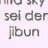 Sky Chord Otona Ni Kimi E Bleach Ending 18 Lyrics