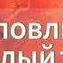 Тяжёлый транзит Марс Плутон Как повлияет на всех нас Запись эфира с Астрологом Ретроградный Марс