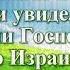 ВидеоБиблия Вторая Книга Паралипоменон глава 31 с музыкой