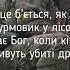 Піти у бій чи в СЗЧ Віталій Орловський