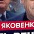 ПІНКУС ЯКОВЕНКО ОПТИМАЛЬНИЙ план миру для України що ПРОПОНУЄ Трамп Путін отримав УЛЬТИМАТУМ