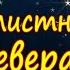 Тайные свойства клевера как использовать чтобы разбогатеть