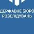 Засідання Ради громадського контролю ДБР 16 06 21