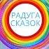 Девочка ревушка А Барто