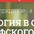 8 1 Аксиология в системе философского знания Философия для бакалавров