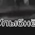 песня просто давай напьёмся после заката солнца